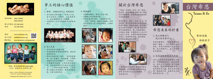 Taiwan Xi En Brochure