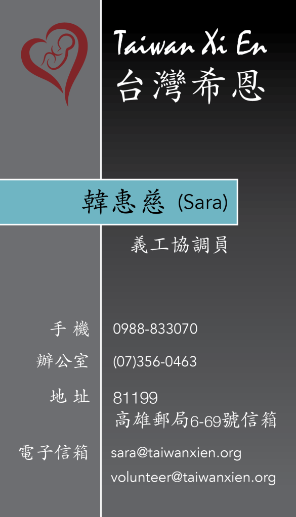 Xi En Business Card Front